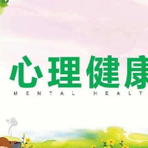 关注心理健康，成就美好未来——乐东县中小学十二月份研修活动心理健康专题讲座