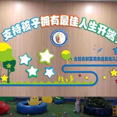 蜀幼小萌娃，“暑”你最快乐——合肥高新区蜀南庭苑幼儿园暑期班精彩活动