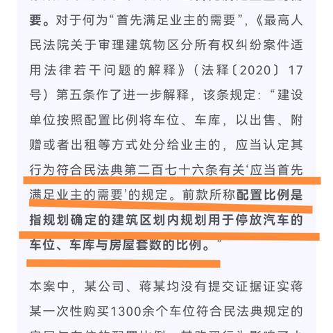 开发商可以将小区大量车位一次性打包出售给个人吗？