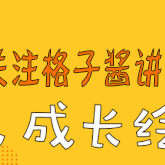 童年有书 未来有梦 打开绘本看世界 让阅读陪伴童年 ———吕梁现代双语幼儿园第194期绘本推荐《不要随便否定自己》 ‍
