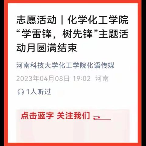 化语传媒动态播报： 关心下一代成长 引领人生前行方向