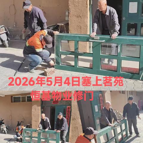 恒基物业5月份工作汇报