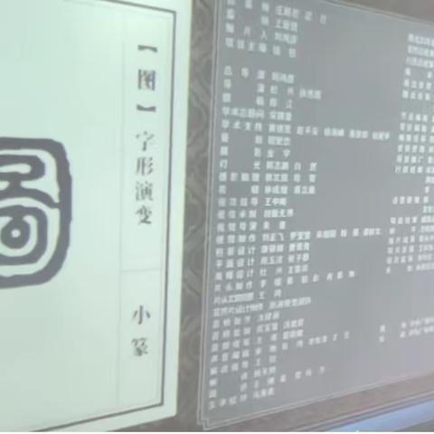 阳泉十中小学部2023-2024学年第一学期字从遇见你社团