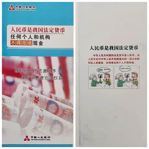 中国银行惠州分行 开展拒收人民币现金专项整治以及零钱包宣传推广活动。