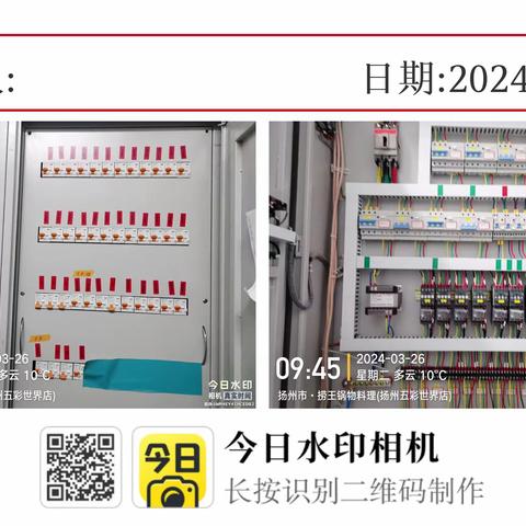 扬州五彩mc门店4.1开店流程