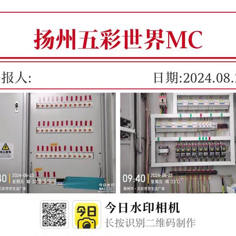 扬州五彩mc门店10.17开店流程