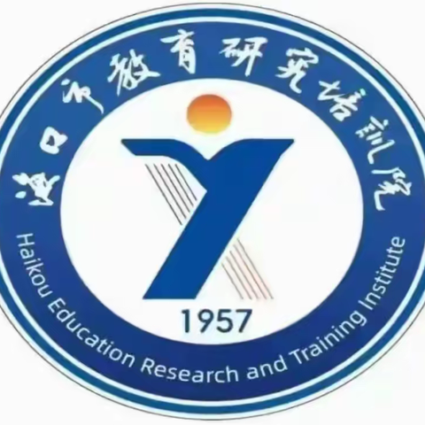 携手并进，共筑梦想 ——海口市研训院2024-2025学年度第一学期第四次蹲点帮扶