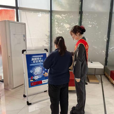 智慧用卡 安全支付——银行支付安全宣讲活动暖心开展