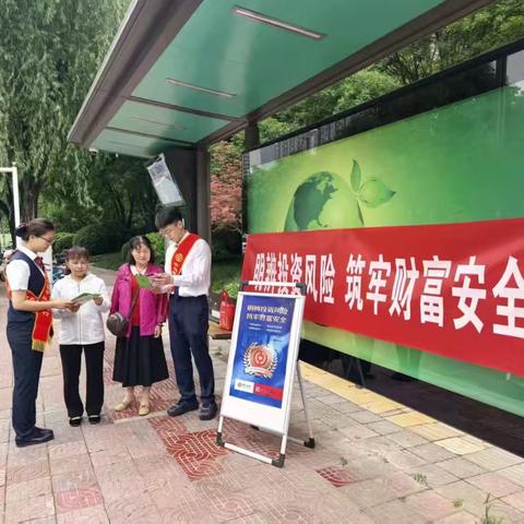 银行走进公交站，筑牢投资风险防线——强化产品适当性管理宣传纪实