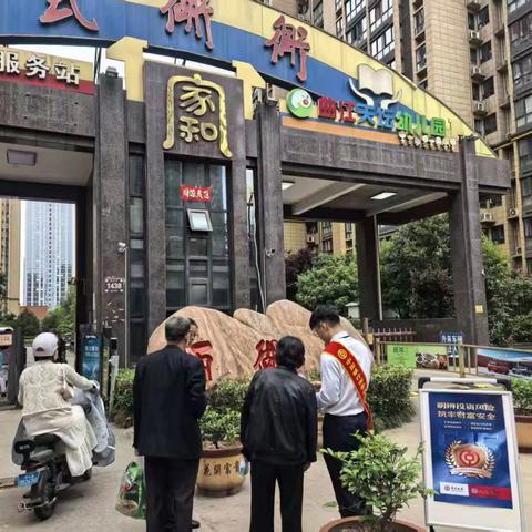 中国银行进社区：明辨投资风险，共筑财富安全防线