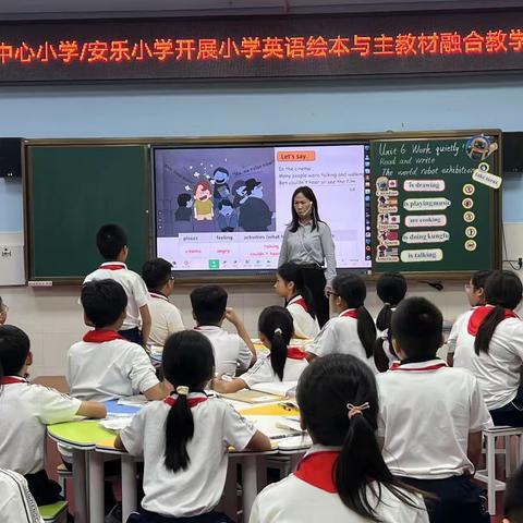 融绘本之趣 探教学篇章 ——记东凤镇中心小学镇课题研讨活动