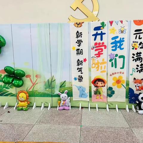 “梦想飞扬、凝心聚力、再创辉煌”——	宜良县永新小学2024学年秋季开学典礼活动