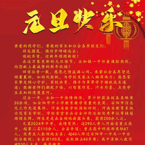 星河璀璨 共赴美好教育之约