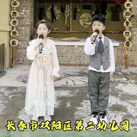 长春市双阳区第二幼儿园——“萌宝私厨”开业仪式邀请函