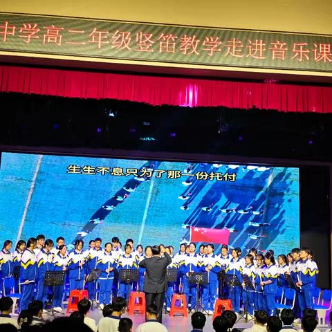 笛韵悠扬，奏响冬日乐章——文昌市华侨中学高二年级竖笛教学走进音乐课堂展演活动