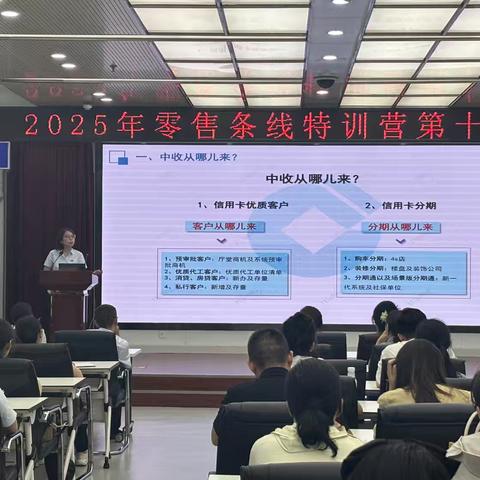 金水支行信用卡业务中心召开三季度重点工作推进会