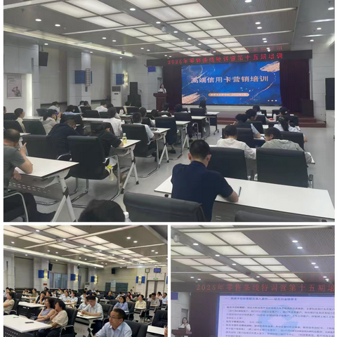 金水支行信用卡业务中心开展私行客户高端卡培训