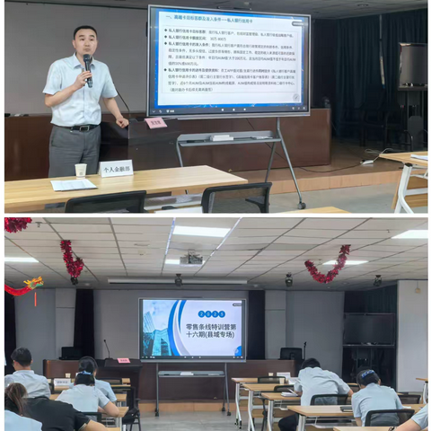 金水支行信用卡业务中心走进县域送课上门