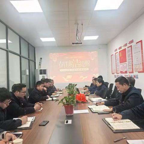 检安氟聚检中党支部开展“守廉洁底线 过祥和春节”主题党日活动