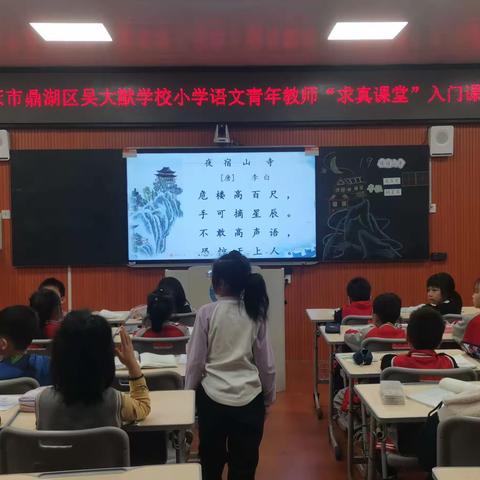 “语”时俱进履实地   “研”无止境方致远——肇庆市鼎湖区吴大猷学校小学语文求真课堂