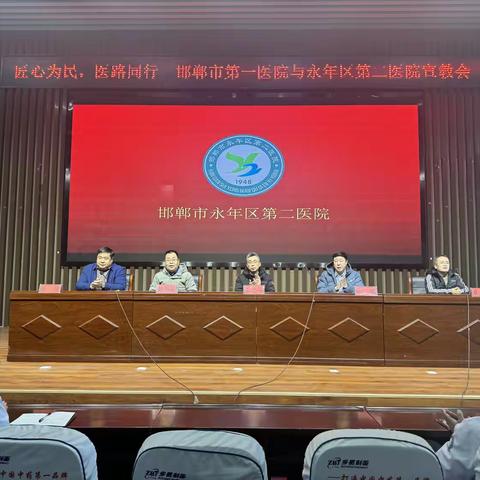 永年区第二医院邀请邯郸市第一医院神经外科专家举办宣教会