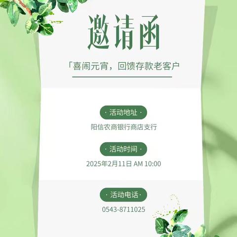 喜闹元宵