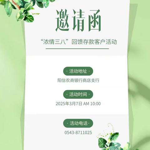 浓情三八，回馈客户