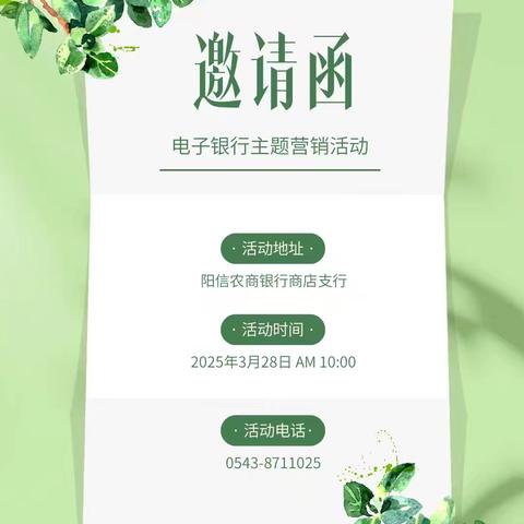体验手机银行