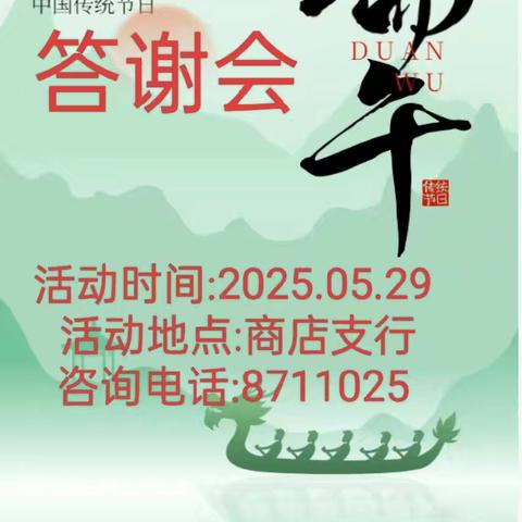 端午节了