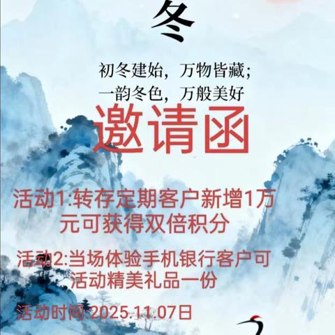 雷家支行答谢会