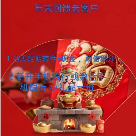 温情农商，感恩有你