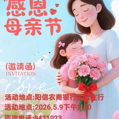 感恩客户，情暖农商