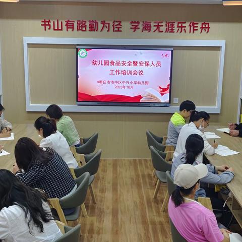 关注食品安全 保障健康生活 ——中兴小学食品安全教育活动