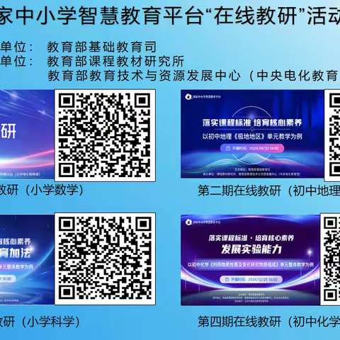 第二期“教坛新秀”小学科学（信息）赵洋洋工作室线上教研活动纪实