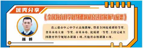 靶向教科研 贴身助成长（课题篇）——小学科学（信息）小组赵洋洋工作室学习纪实