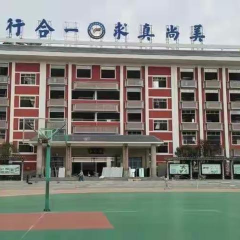 “家校携手促成长，同心共育待花开”——云凤实验小学2020级6班学生素养展示暨“六认真”展评活动