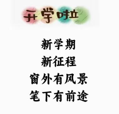 且持梦笔书奇景 日破云涛万里红