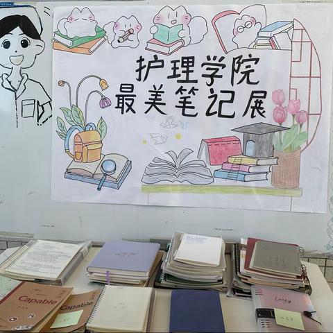 “笔”墨书香，厚“记”薄发