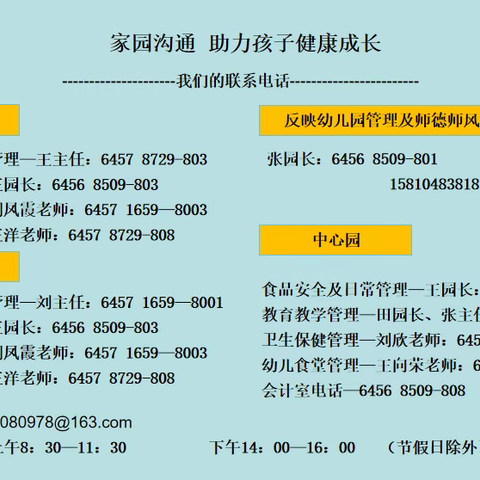 天竺中心幼儿园 冬日启寒假 成长皆可期