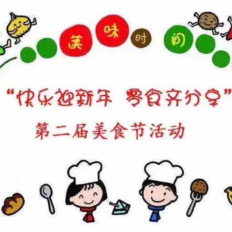 威灵顿托育中心《美食盛宴》