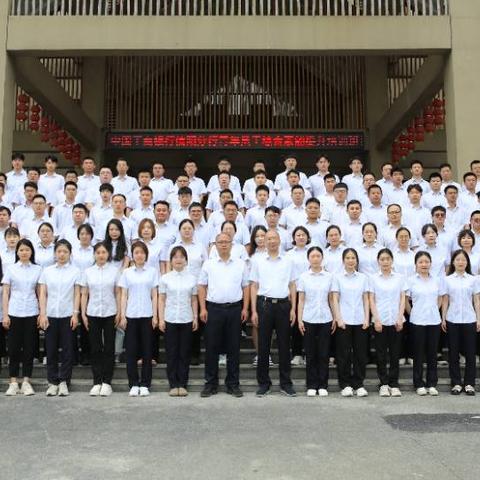 中国工商银行信阳分行举办青年员工综合素能培训班(第二期)（副本）