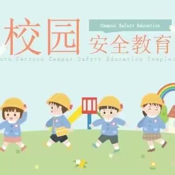 安全教育，平安校园——右江区汪甸瑶族乡塘兴增城小学第五周工作小结