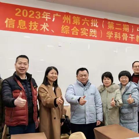 赋能课堂教学，携手专业成长