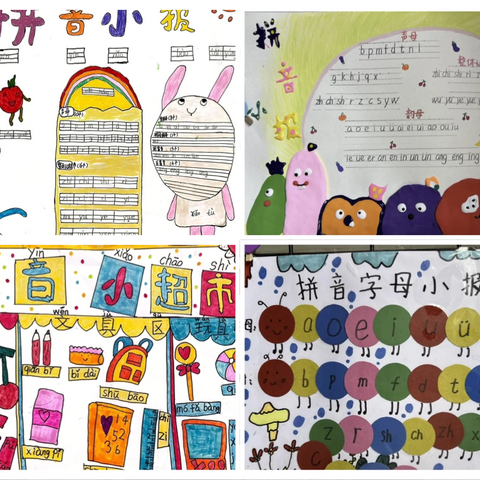 “时光不语，成长有迹”——兰陵县第十一小学书香校园创建之语文特色作业展示