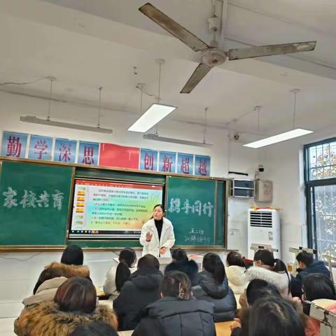 爱心浇灌    共叙成长——开封市祥符区第九实验小学寒假家长会纪实