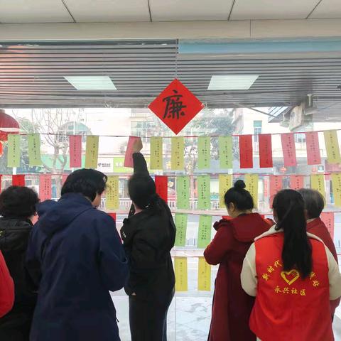 我们的节日·元宵——近邻文化节“党建引领聚合力，喜气祥和闹元宵”永兴社区党总支、新时代文明实践站开展元宵节主题活动。