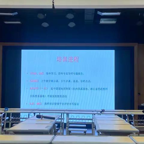 教学有“道”，“研”续精彩——记诸暨市道德与法治32学分培训