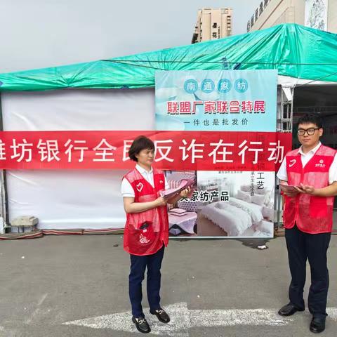 潍坊银行诸城龙城支行：积极开展反假币宣传活动，共筑金融安全长城