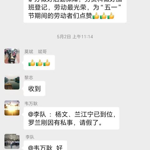 劳动光荣 协作共进——龙锰五一期间工作纪实