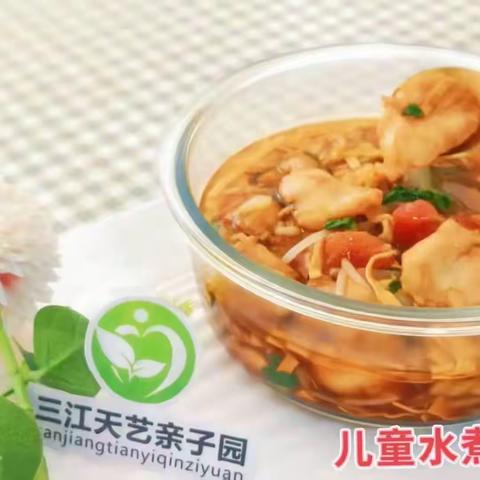 三江天艺亲子园2025年7月第四周 （7.21-7.25）美食分享